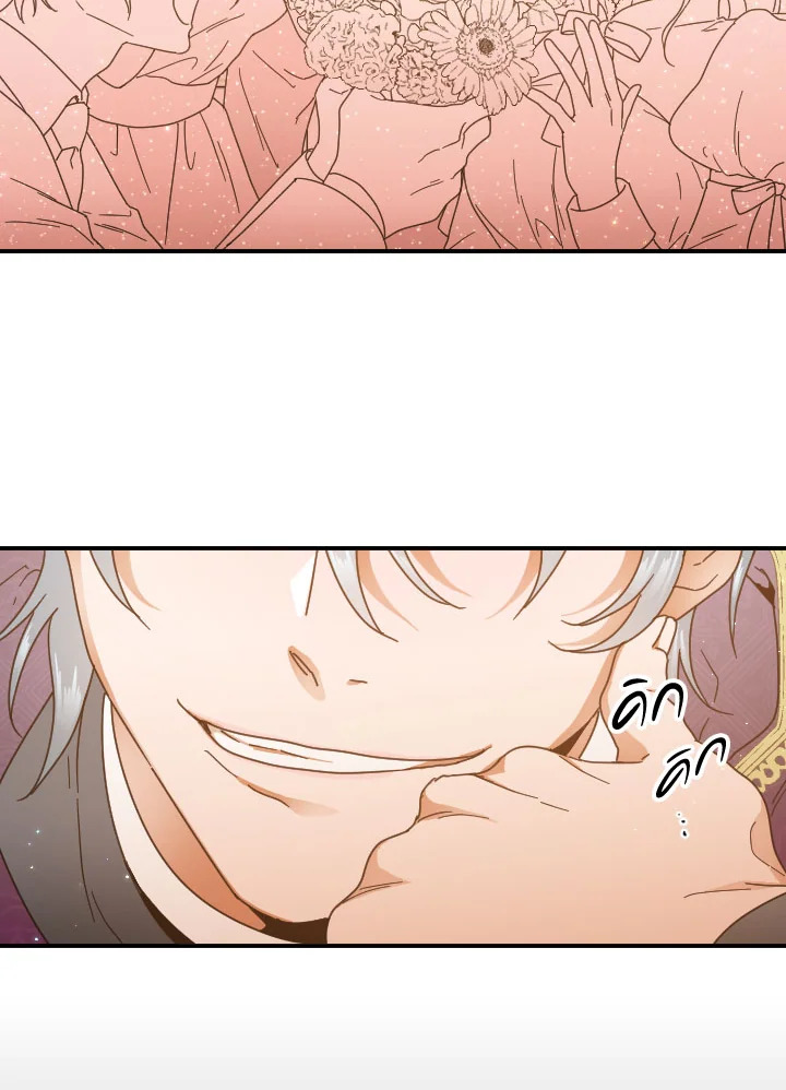 Lady Baby ตอนที่ 205 - รูปที่ 2