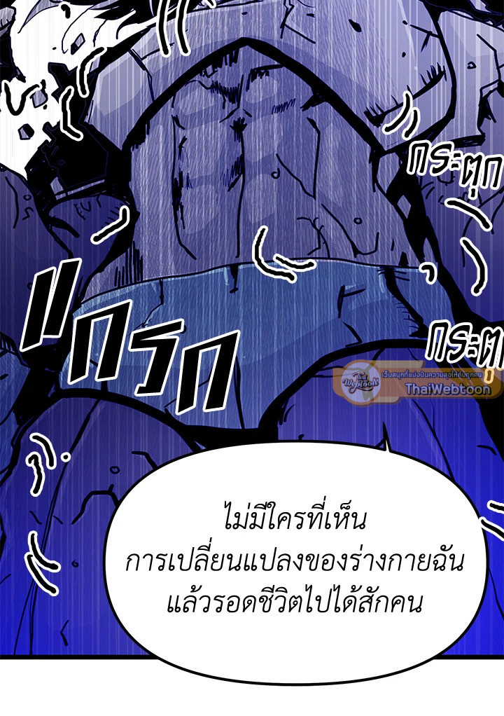 ผู้เล่นขั้นเทพจากเกมติดบั๊ก | Bug Player ตอนที่ 61 - รูปที่ 2