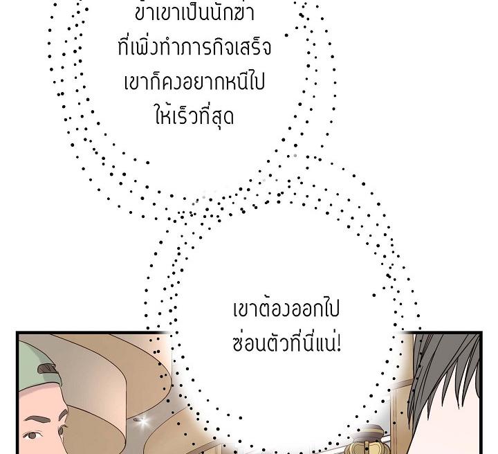 ไร้ทางออก | No Exit (R+) ตอนที่ 16 - รูปที่ 2