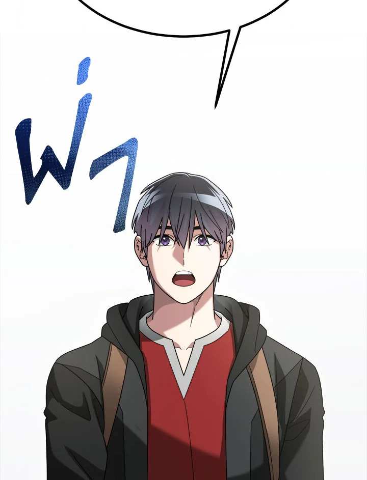 มือใหม่แกร่งเกินต้าน | The Newbie is Too Strong ตอนที่ 79 - รูปที่ 2