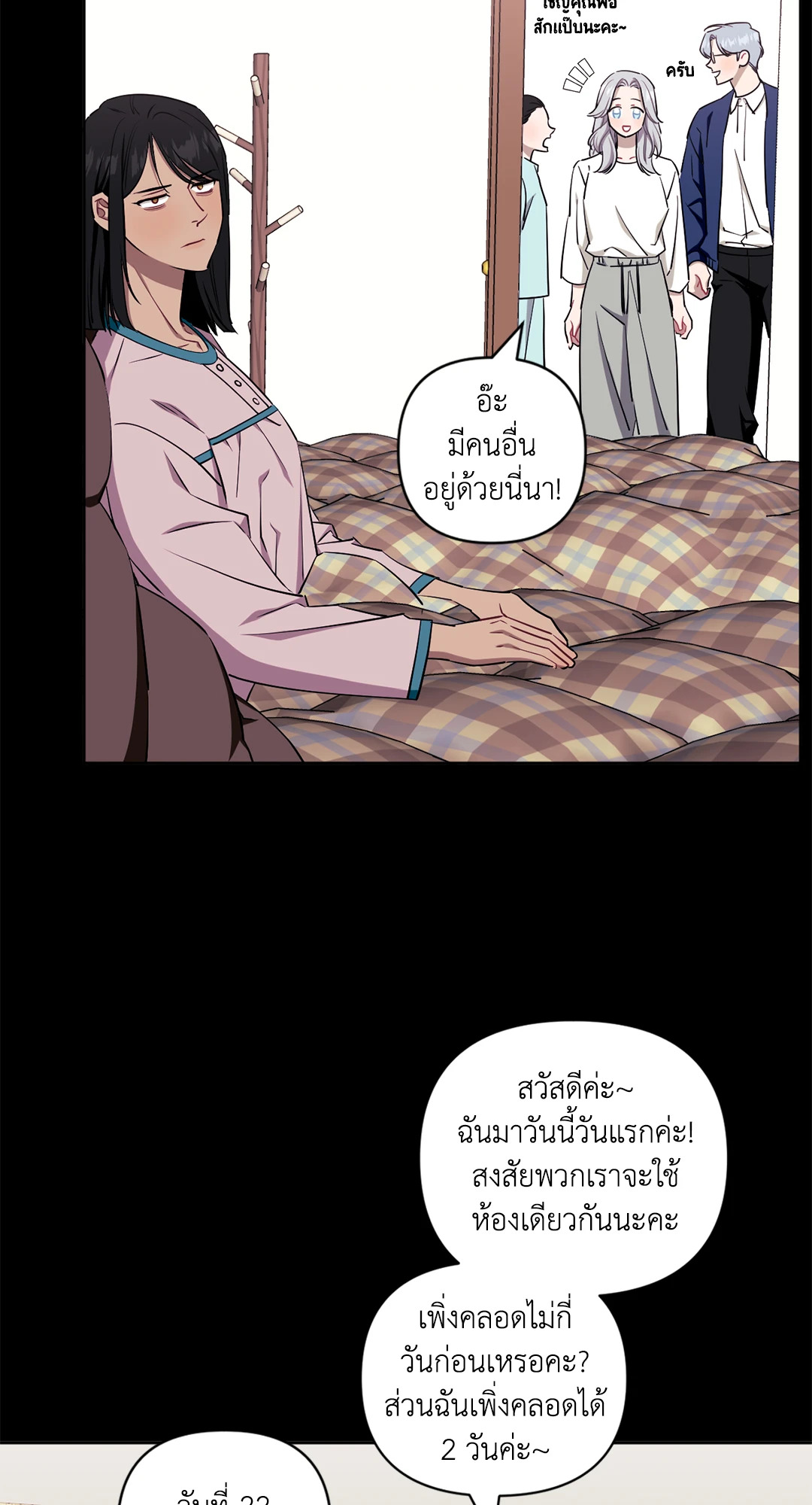 หน้า 18