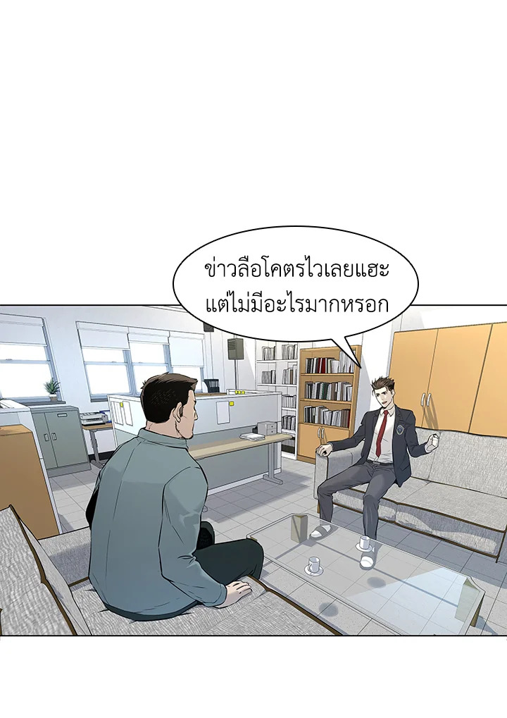 God of Blackfield ตอนที่ 10 - รูปที่ 2