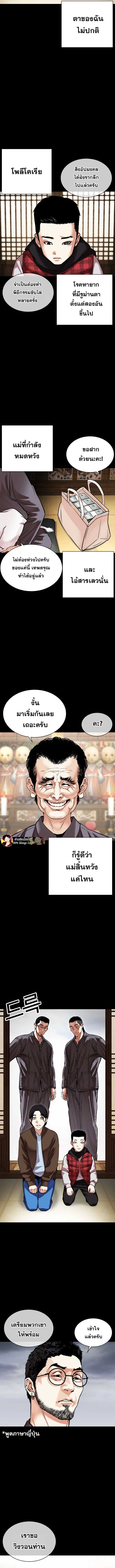 Lookism ตอนที่ 482 - รูปที่ 2