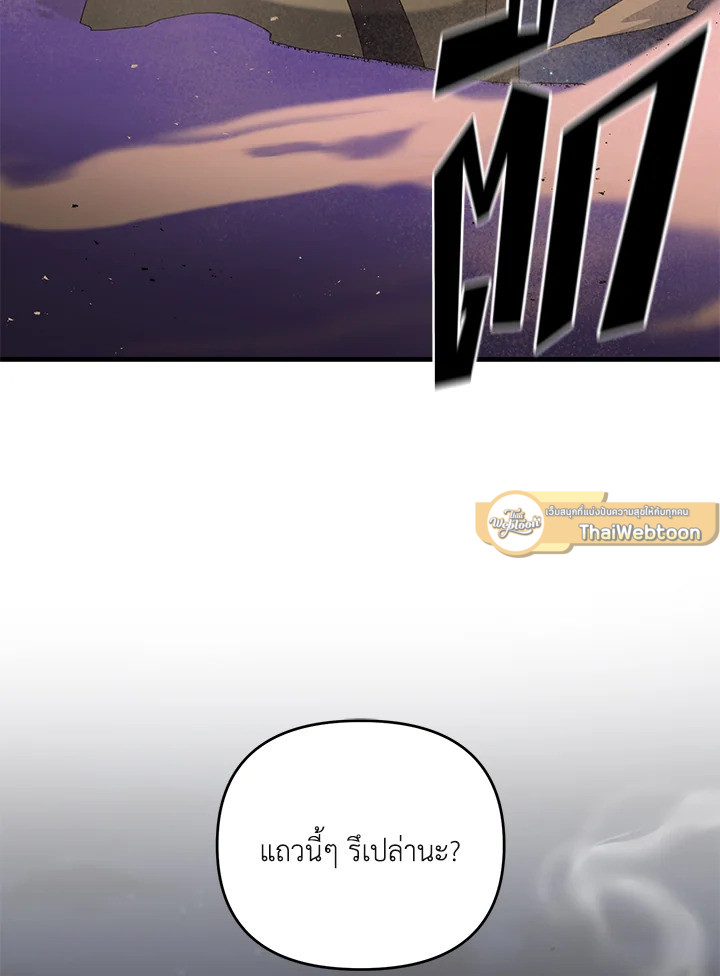 ยอดนักดาบจอมขี้เกียจ | Reincarnated as a Noble ตอนที่ 83 - รูปที่ 2