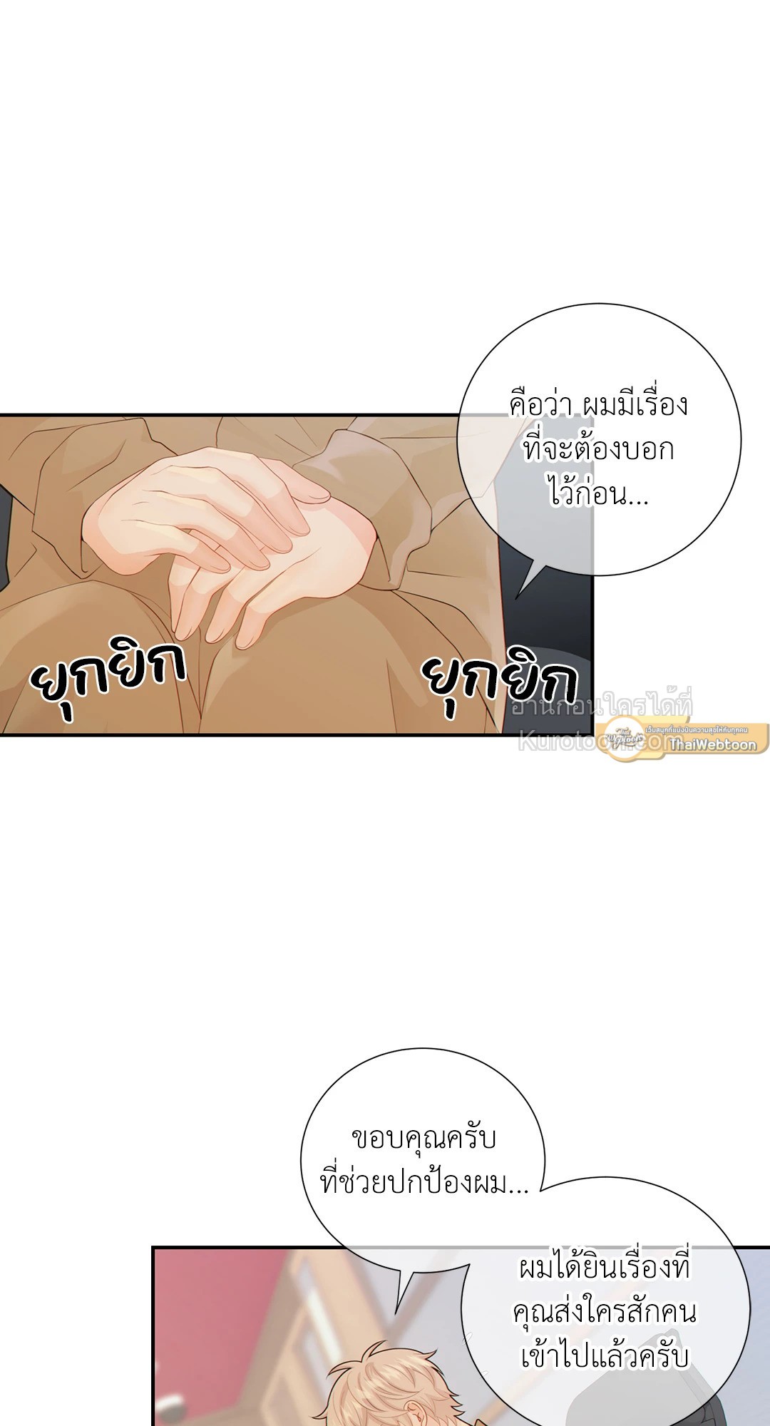 หน้า 54