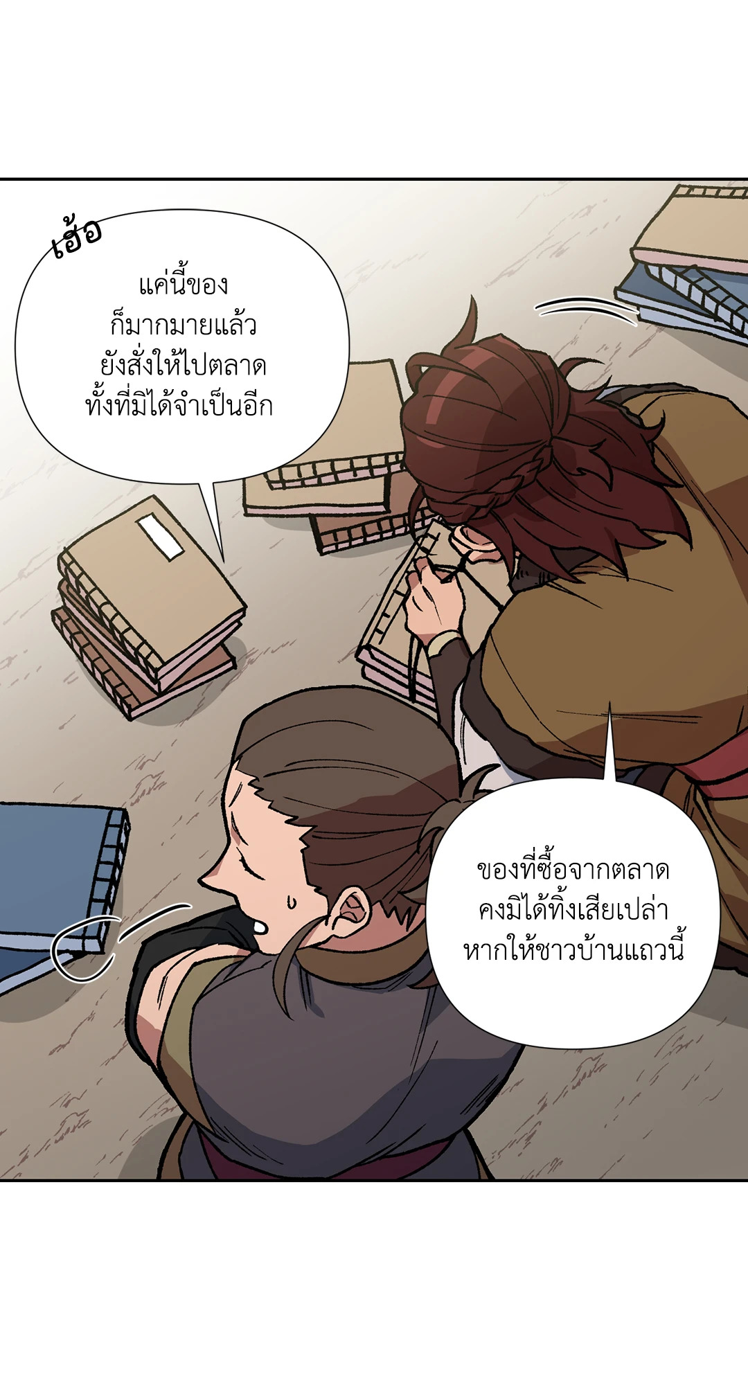หน้า 49