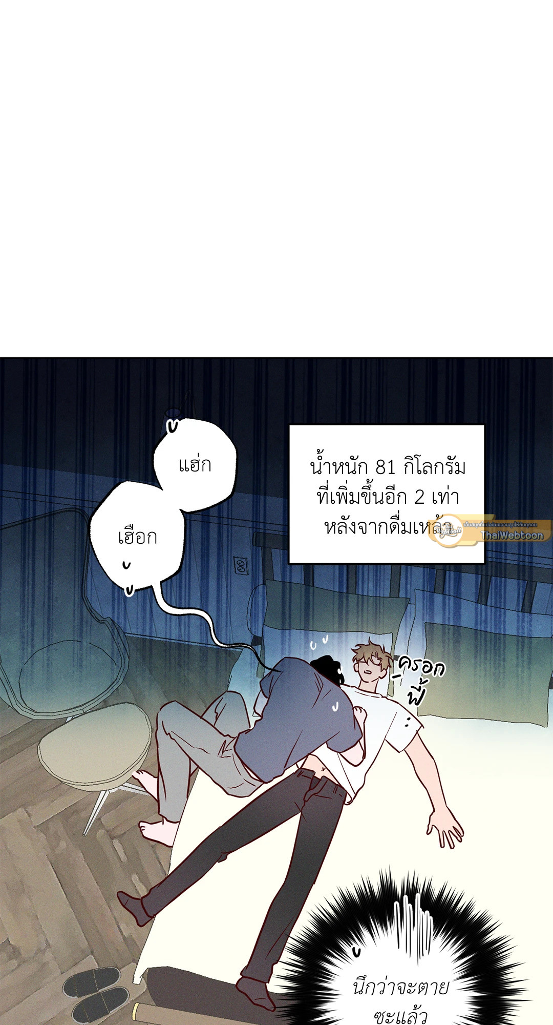 ดั่งคลื่นซัดชายฝั่ง | The Coast of Waves (+R) ตอนที่ 18 - รูปที่ 2