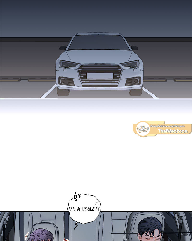 Seasoning Love | ปรุงรักพลิกล็อกหัวใจ ตอนที่ 3 - รูปที่ 2