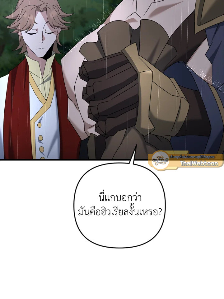 ยอดนักดาบจอมขี้เกียจ | Reincarnated as a Noble ตอนที่ 55 - รูปที่ 2