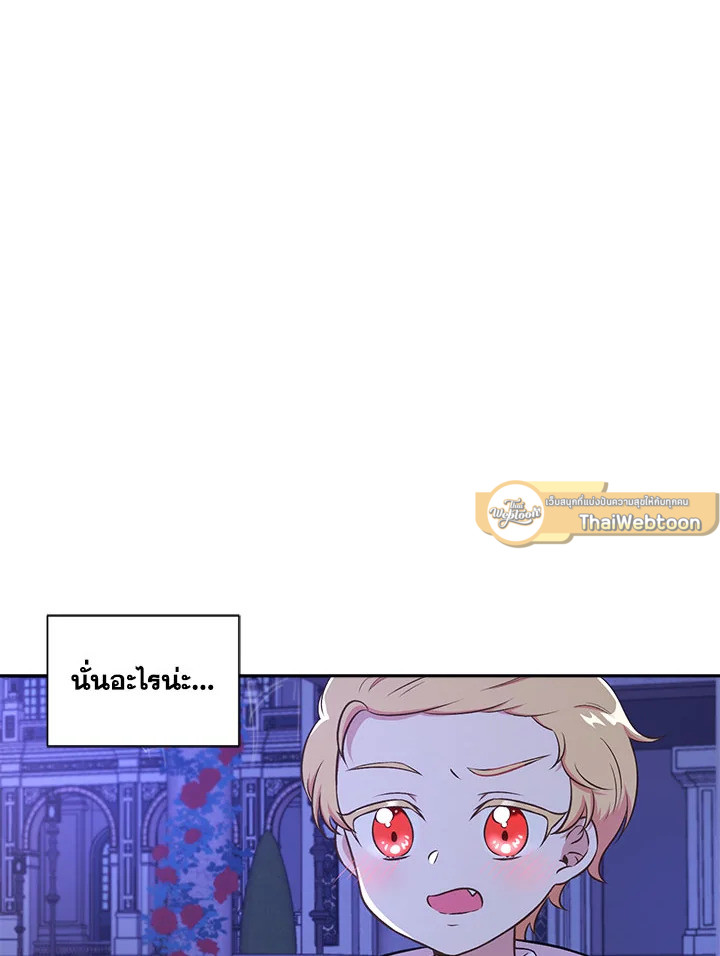 องค์หญิงขาโหด | The Princess is Evil ตอนที่ 8 - รูปที่ 2