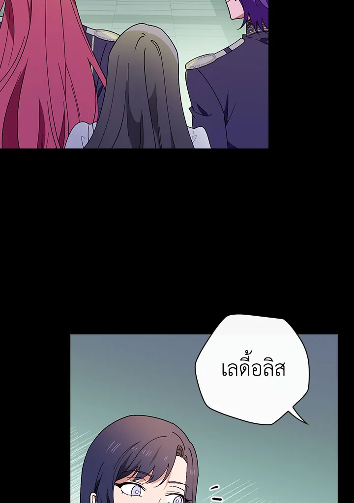 ท่วงทำนองแห่งกิ่งก้านอันโรยรา | Aria of the Withered Branch ตอนที่ 61 - รูปที่ 2