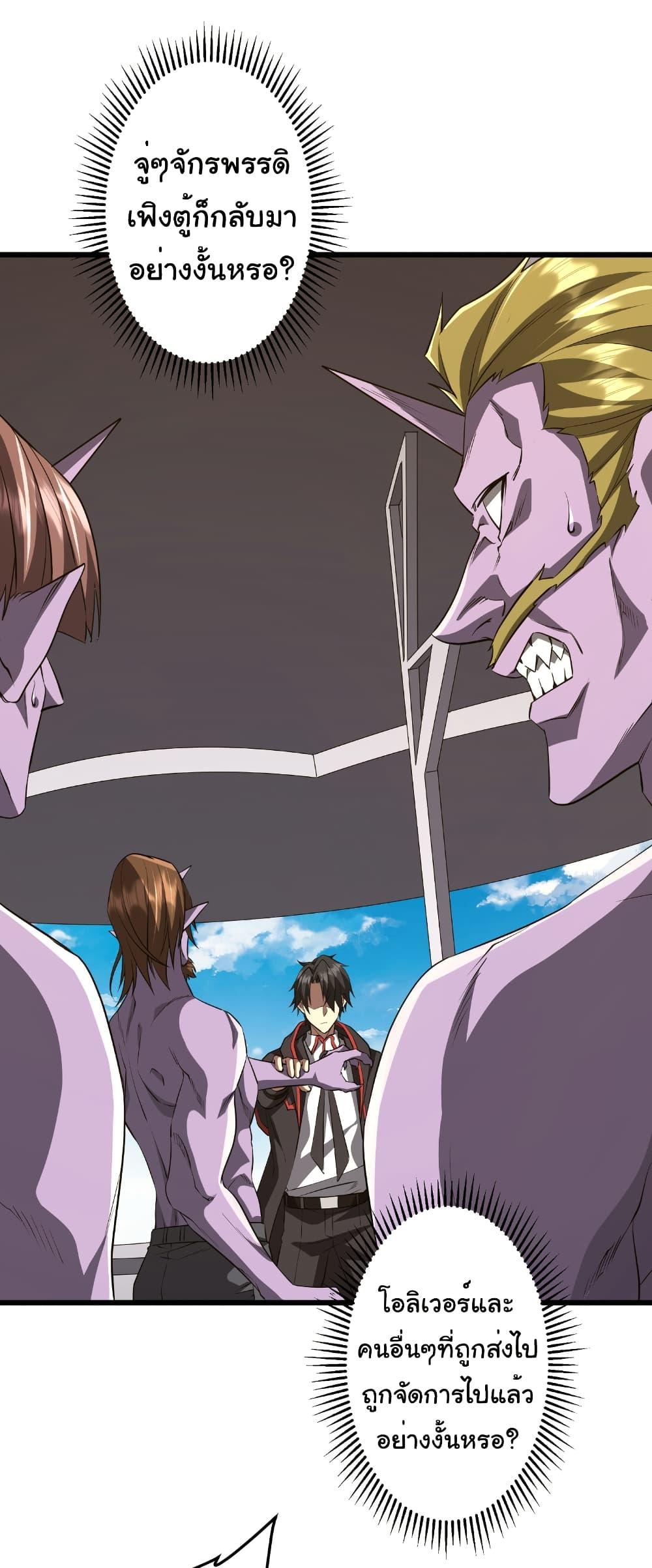 Start with Trillions of Coins ตอนที่ 169 - รูปที่ 2