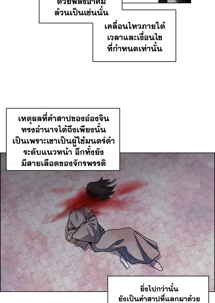 พันธะวิญญาณ | Two Souls (Gwendolyn) ตอนที่ 36 - รูปที่ 2