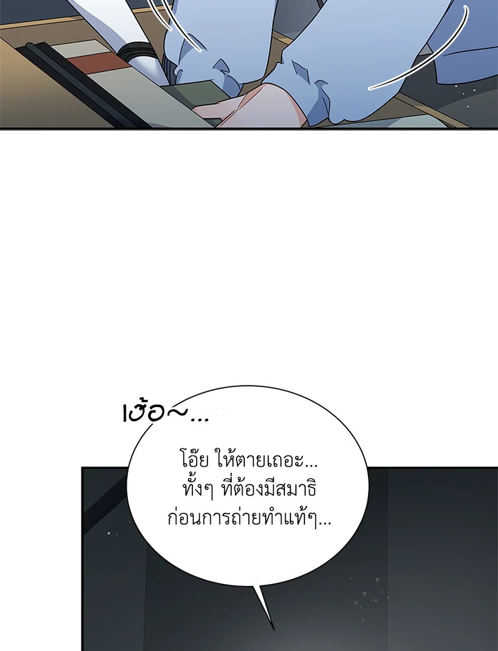 ระหว่างความเข้าใจและความเข้าใจผิด | Browse & Search ตอนที่ 41 - รูปที่ 2