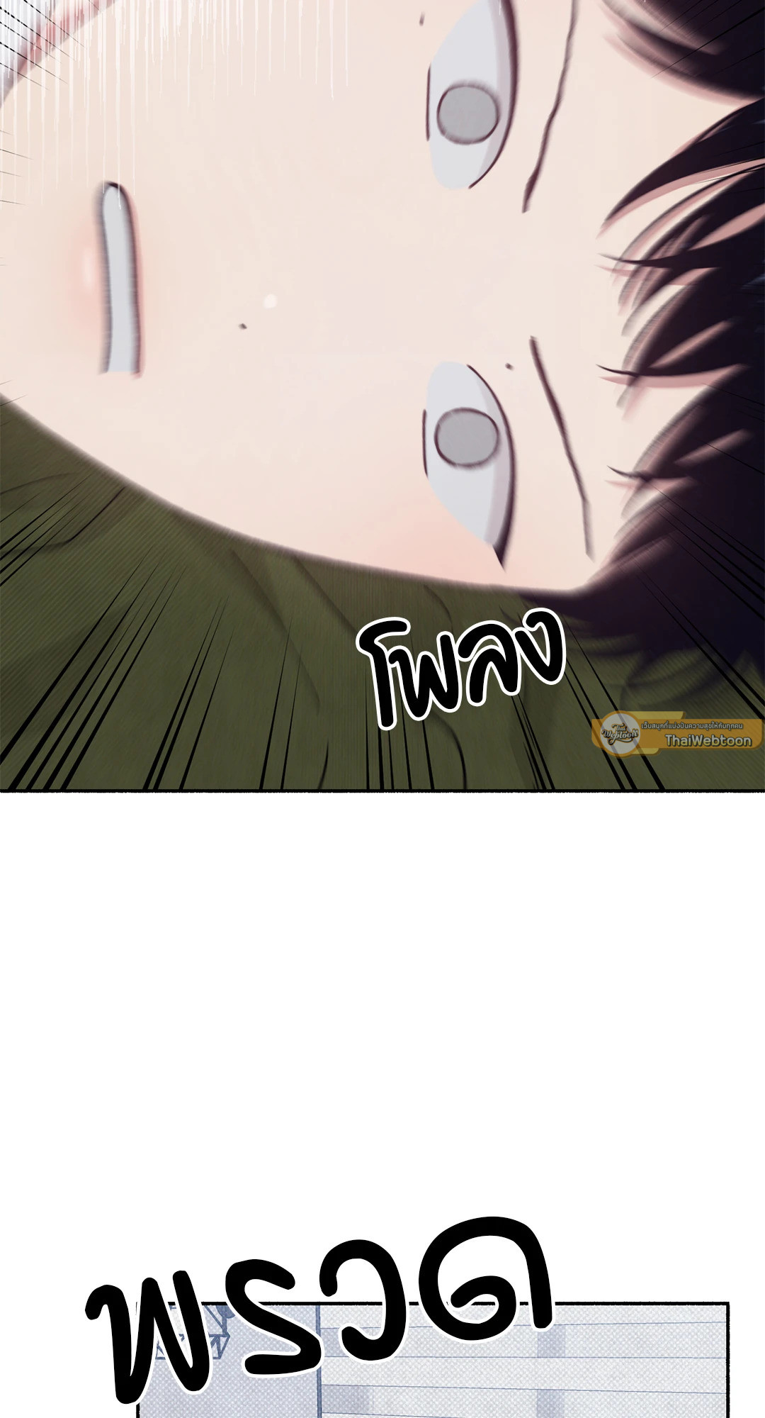 1 to 10 (+R) ตอนที่ 38 - รูปที่ 2