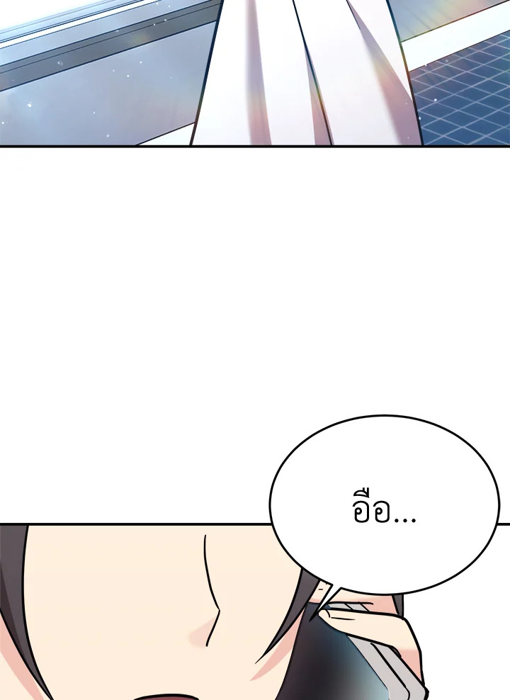 ลูกสาวของผมเป็นมังกร | My Daughter is a Dragon! ตอนที่ 100 - รูปที่ 2