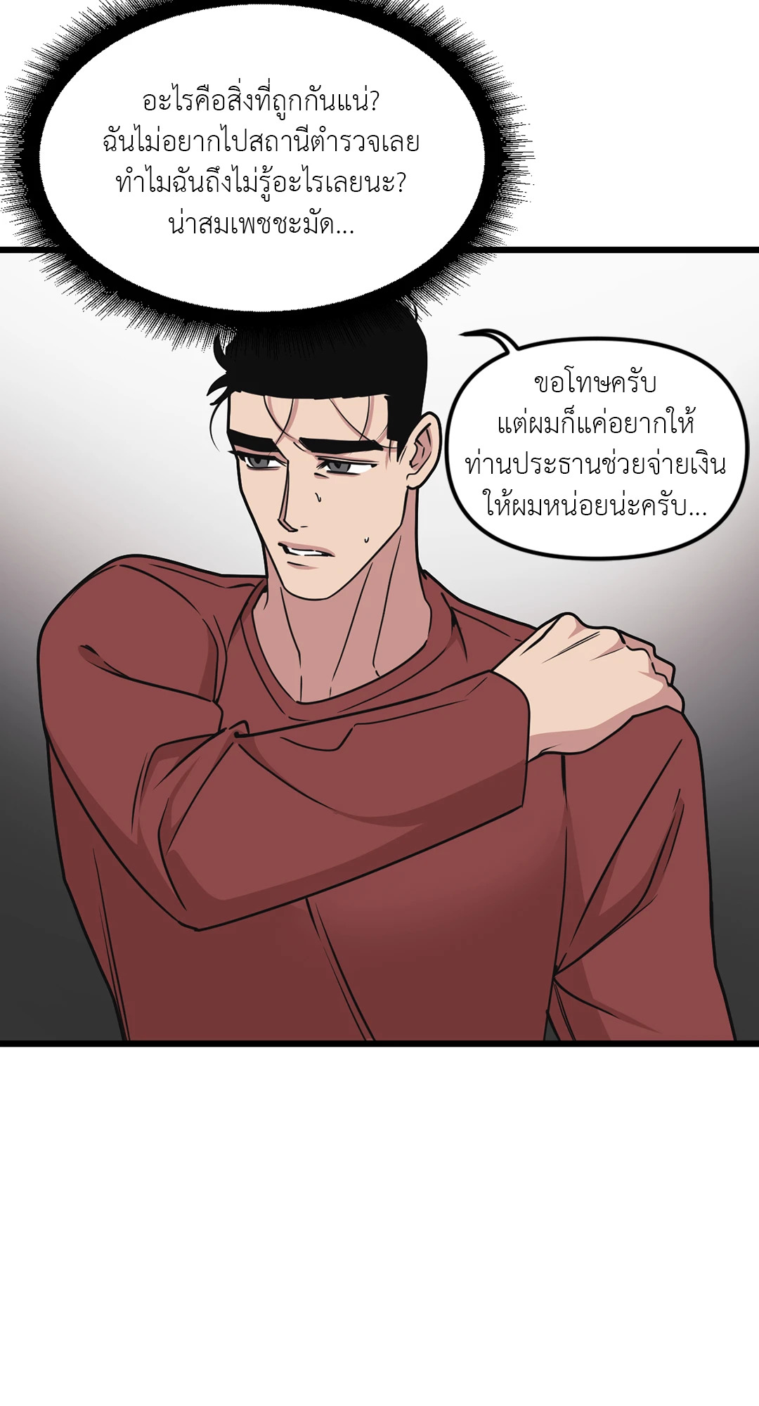หน้า 38