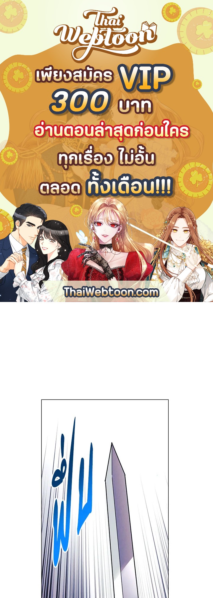 เดอะ ไลฟ์ | The Live ตอนที่ 60 - รูปที่ 1