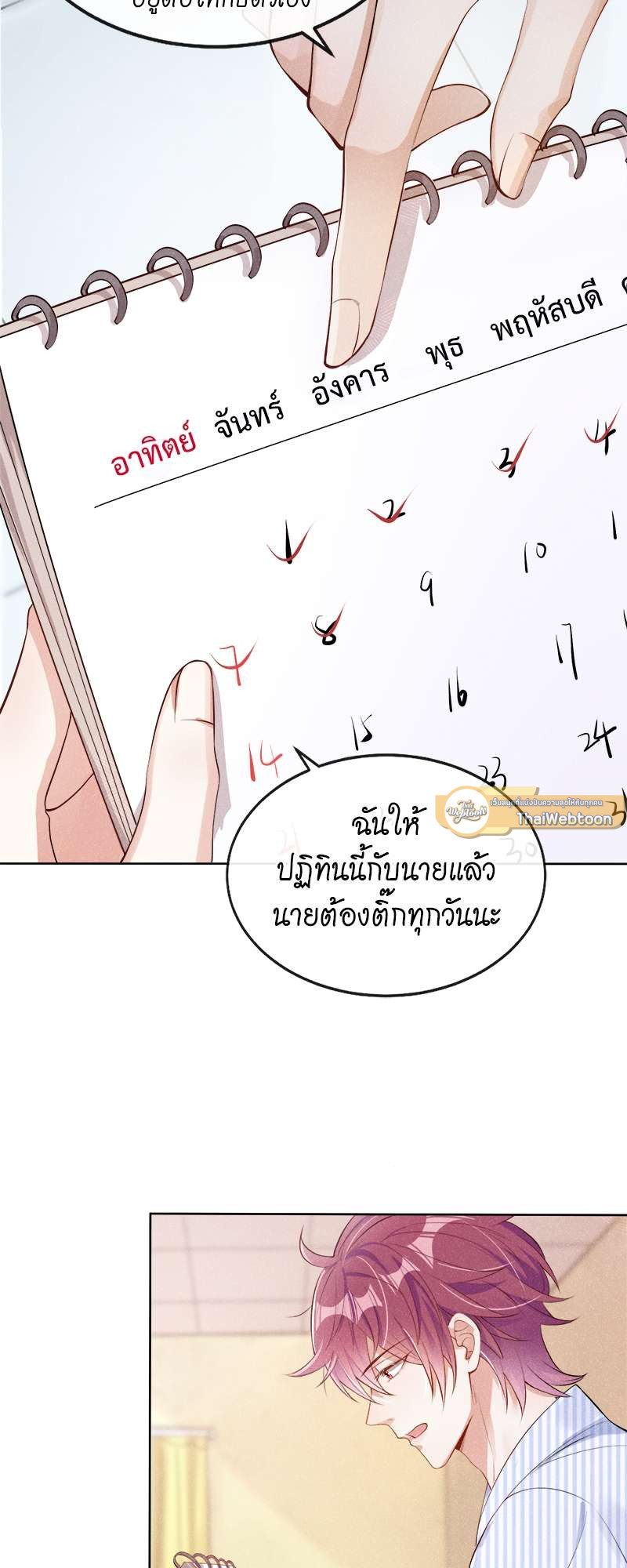 หน้า 25