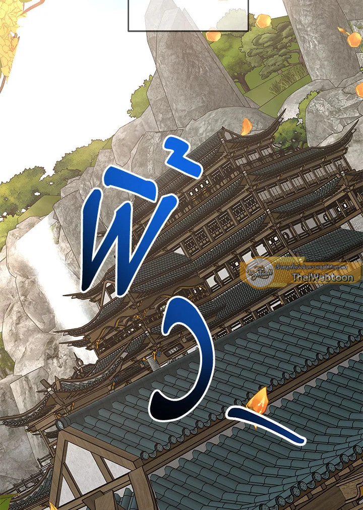 เส้นทางนักพรต | Path of the Shaman ตอนที่ 87 - รูปที่ 2