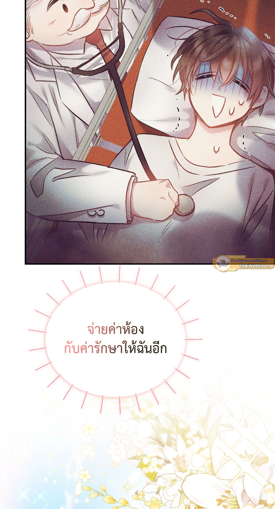 หน้า 53