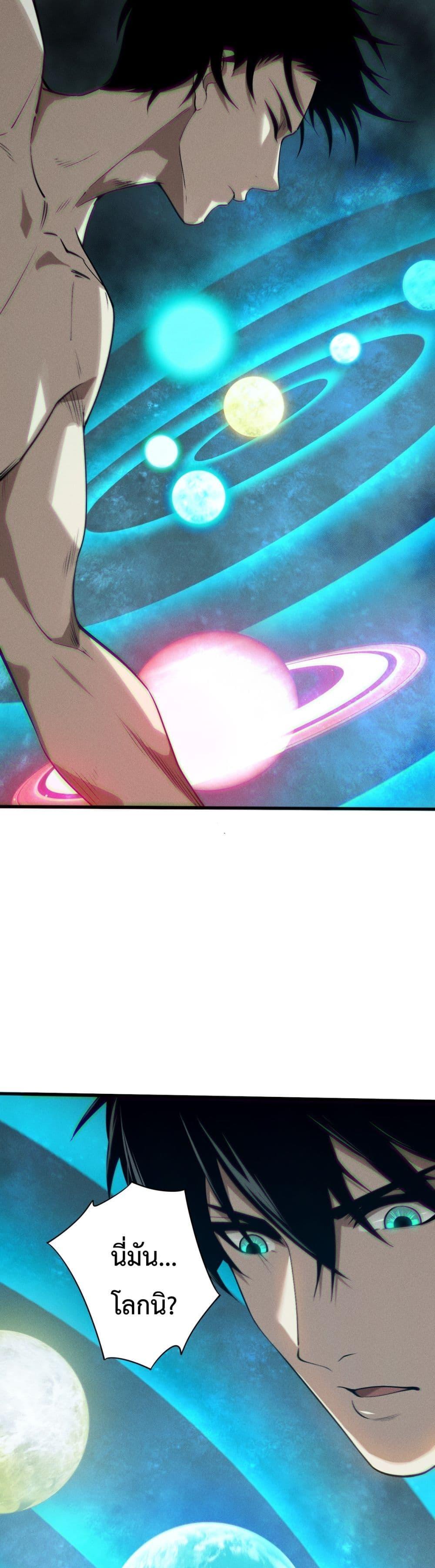 Disastrous Necromancer ราชันนักอัญเชิญวิญญาณ ตอนที่ 113 - รูปที่ 2