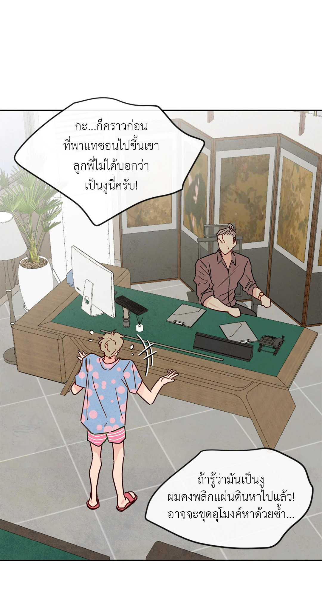 หน้า 38