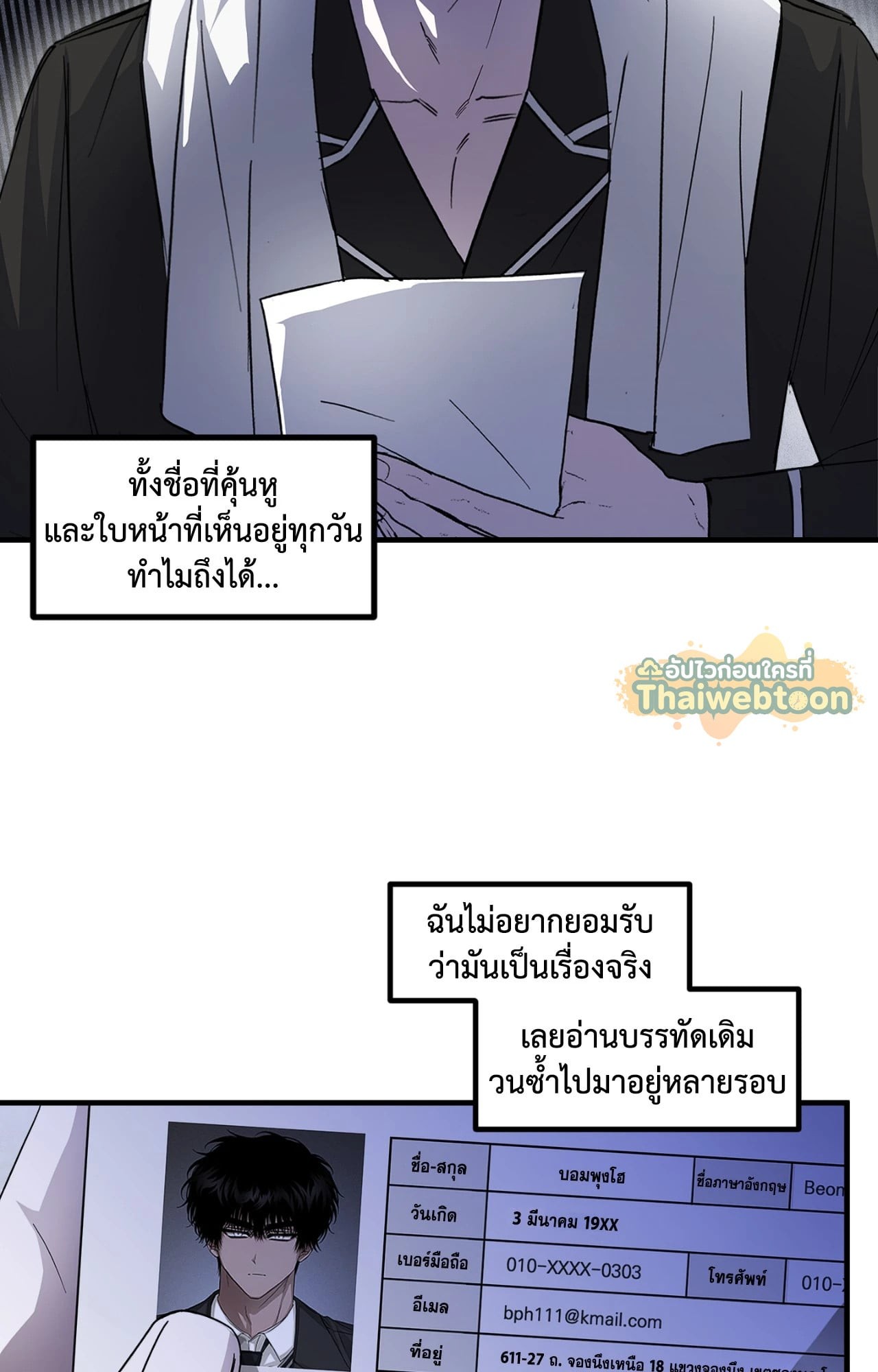 หน้า 2