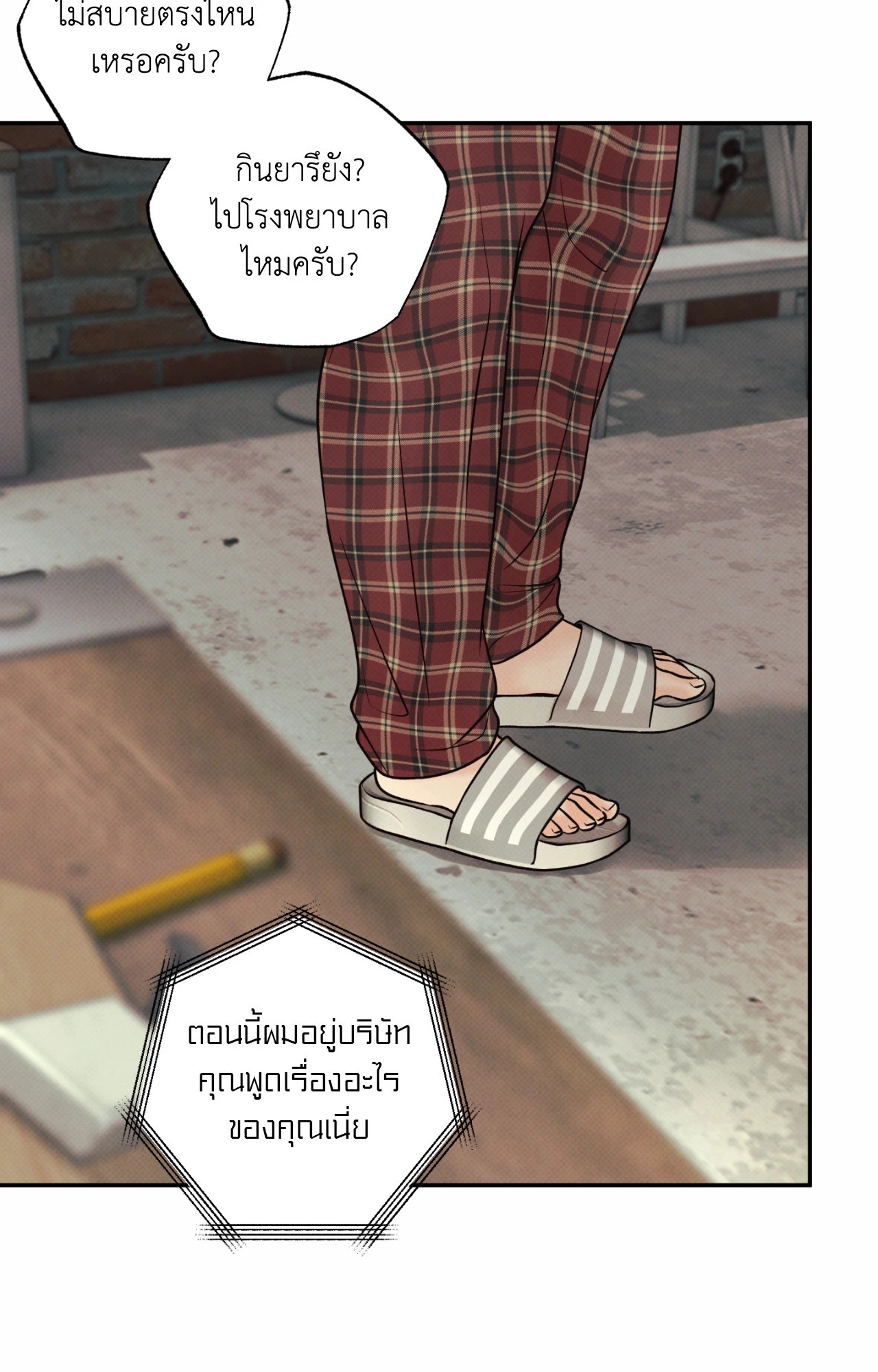หน้า 73