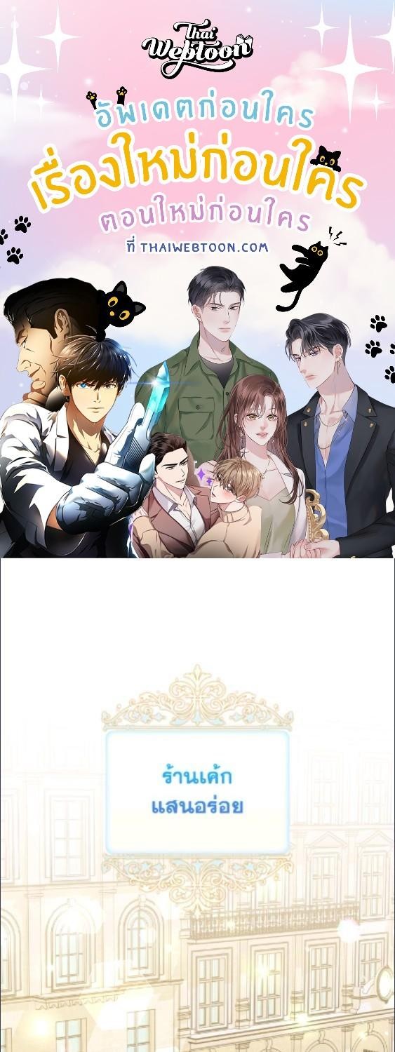 นางร้ายสายเชิด | Today the Villainess has Fun Again ตอนที่ 120 - รูปที่ 2