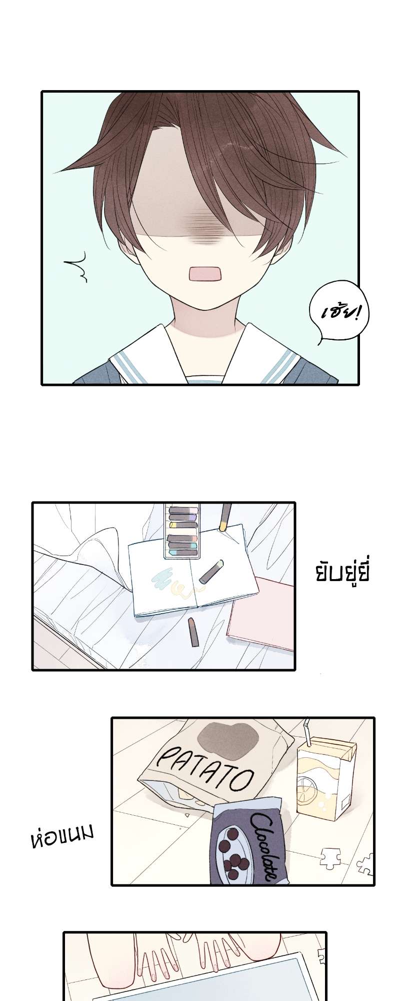 หน้า 8
