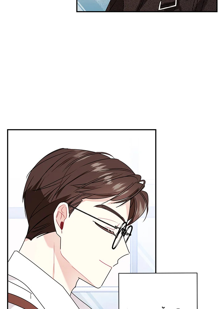 คำสั่งเฉพาะกิจของท่านประธาน | My Boss's Special Request ตอนที่ 67 - รูปที่ 2