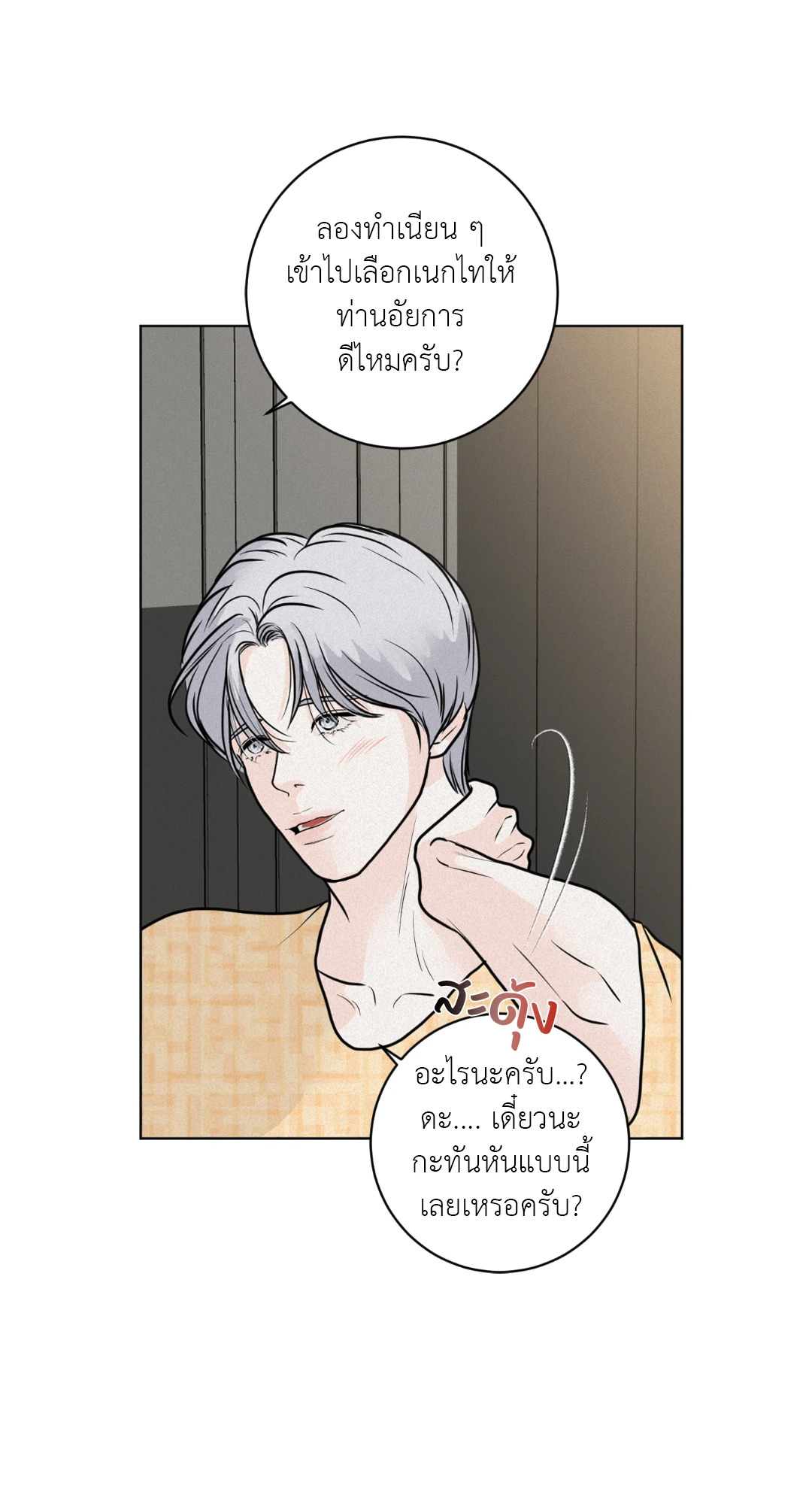 หน้า 21