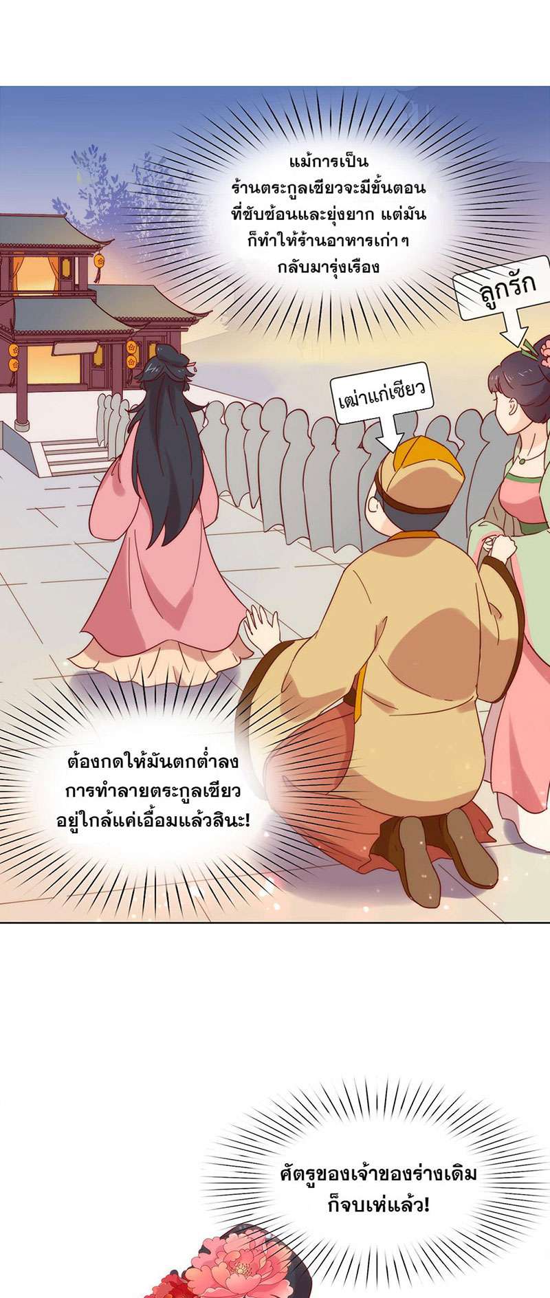 หน้า 23