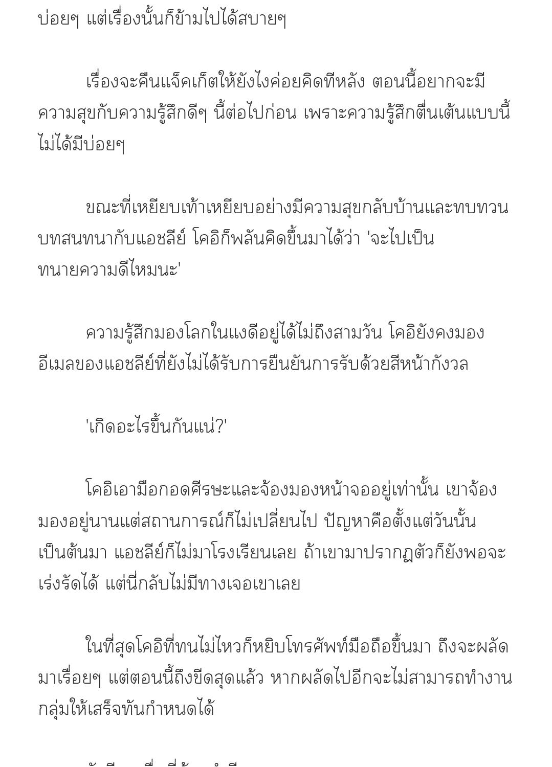 หน้า 23