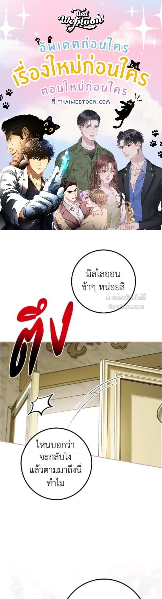 ชีวิตที่เหลือของตัวประกอบจำกัดเวลา | The Time of the Terminally lll Extra ตอนที่ 88 - รูปที่ 1