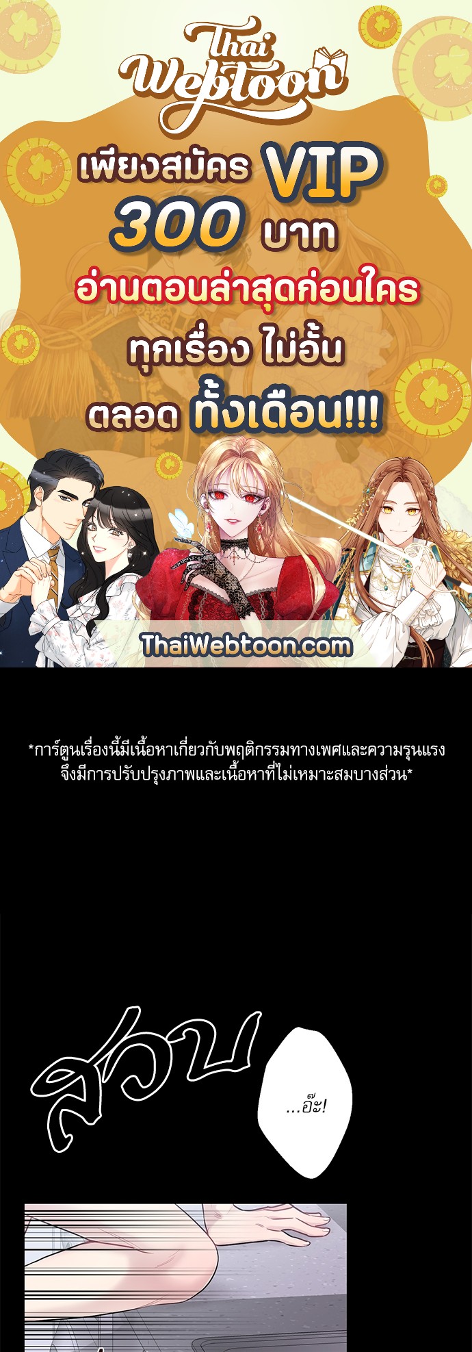 กระซิบรักใต้แสงจันทร์ | Moonlight Howling ตอนที่ 30 - รูปที่ 1