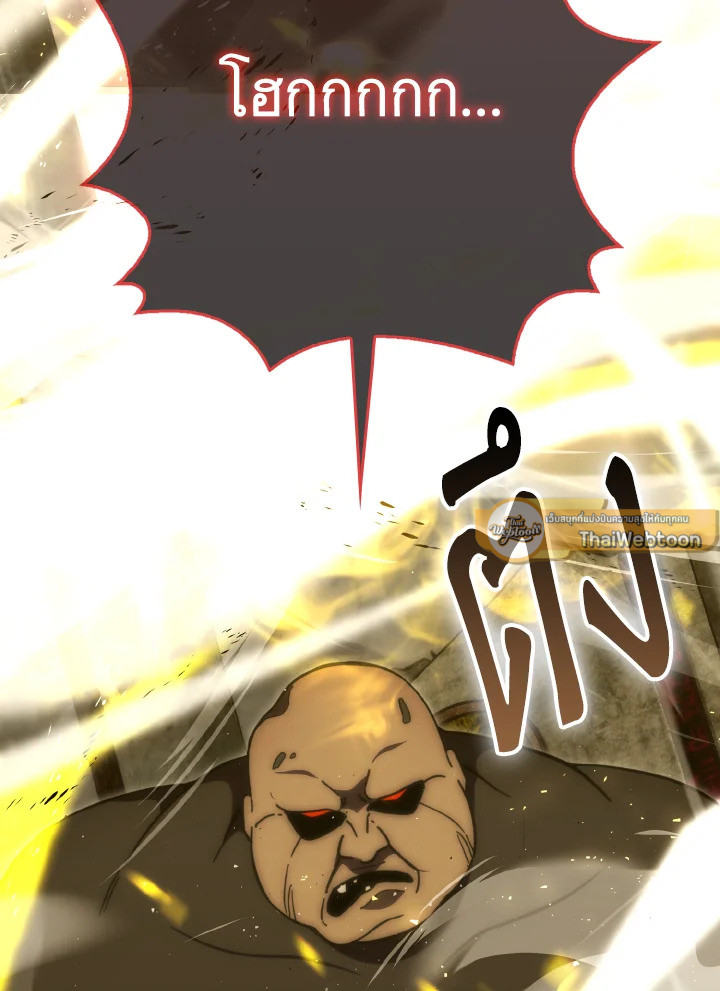 ราชาปีศาจผู้อัปเวลด้วยวรยุทธ์ | The Demon King Levels Up ตอนที่ 99 - รูปที่ 2