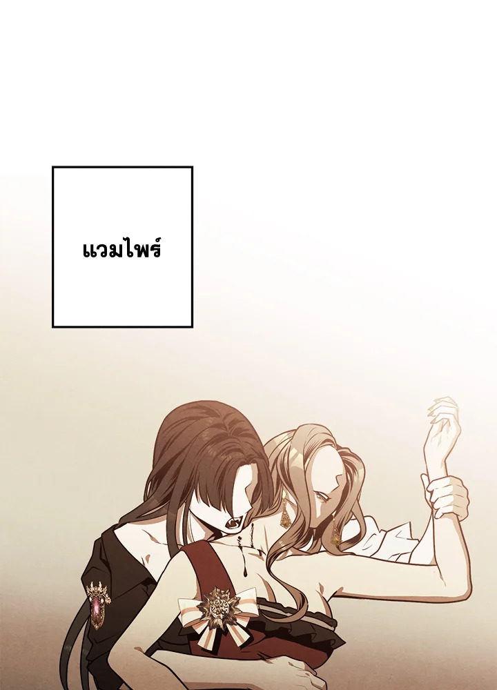 สุดยอดลูกชายคนเล็กแห่งตระกูลมาร์ควิส | Legendary Youngest Son of the Marquis House ตอนที่ 31 - รูปที่ 2