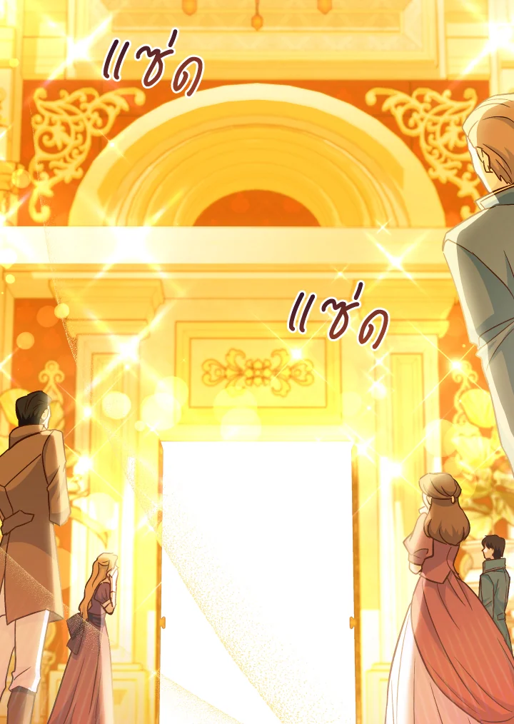 เลดี้ยอดเชฟราชสำนัก ตอนที่ 112 - รูปที่ 2