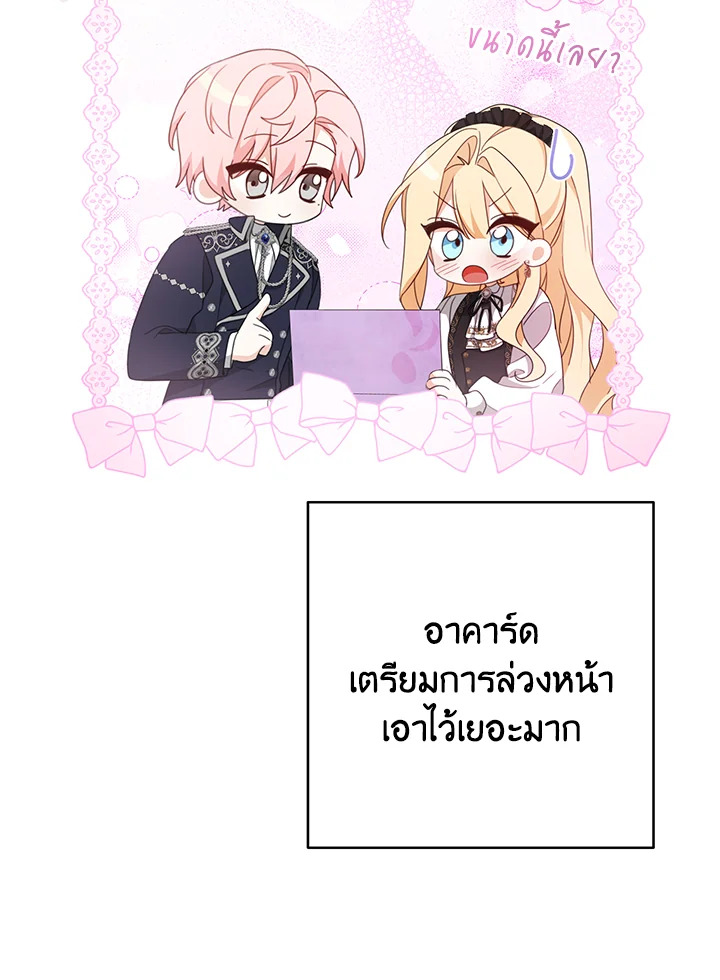 ช่วยทะนุถนอมเพื่อนคนนี้หน่อยนะ | Treat Your Friends With Respect ตอนที่ 60 - รูปที่ 2