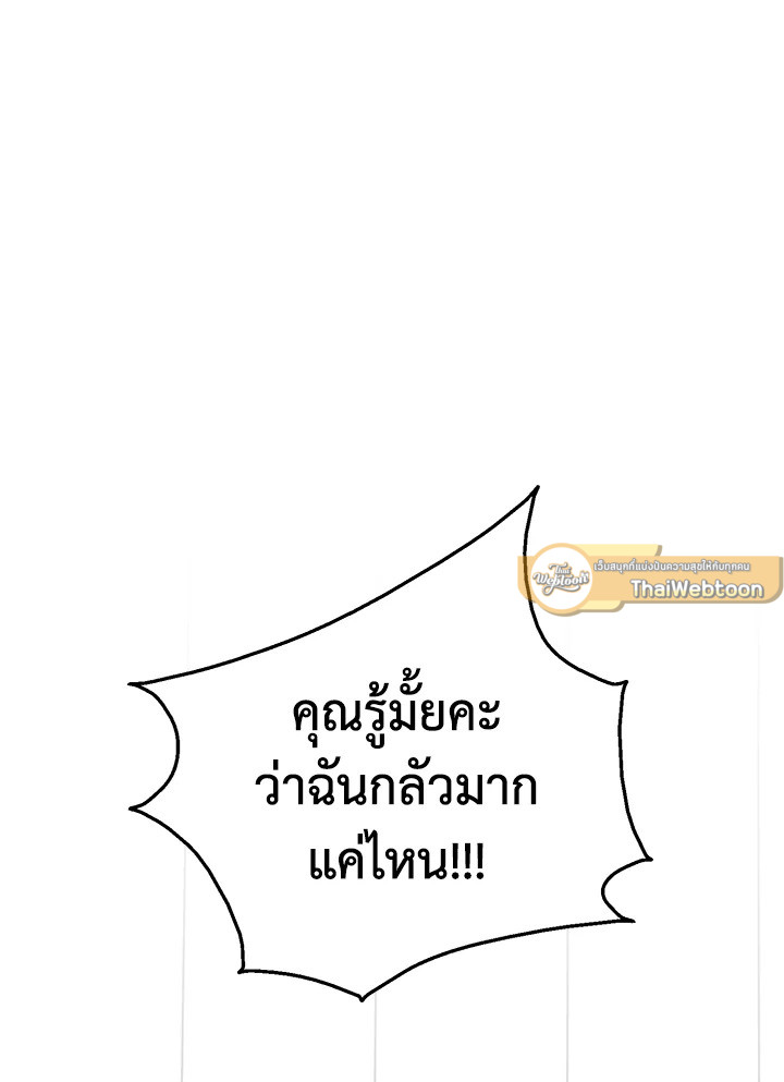 สัญญารักฉบับสุดท้าย | Just Contract Lovers ตอนที่ 42 - รูปที่ 2