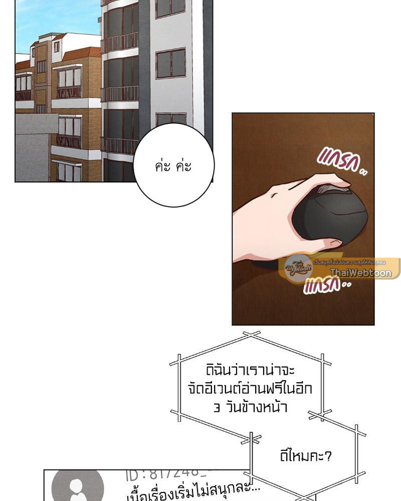 Come to My House! (GL) ตอนที่ 58 - รูปที่ 2