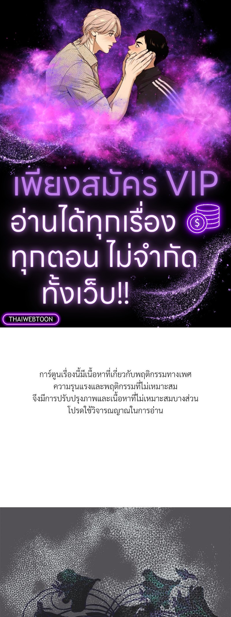 เปิดข้อเสนอลับ วิวาห์ร้าย | In the Doghouse ตอนที่ 25 - รูปที่ 1