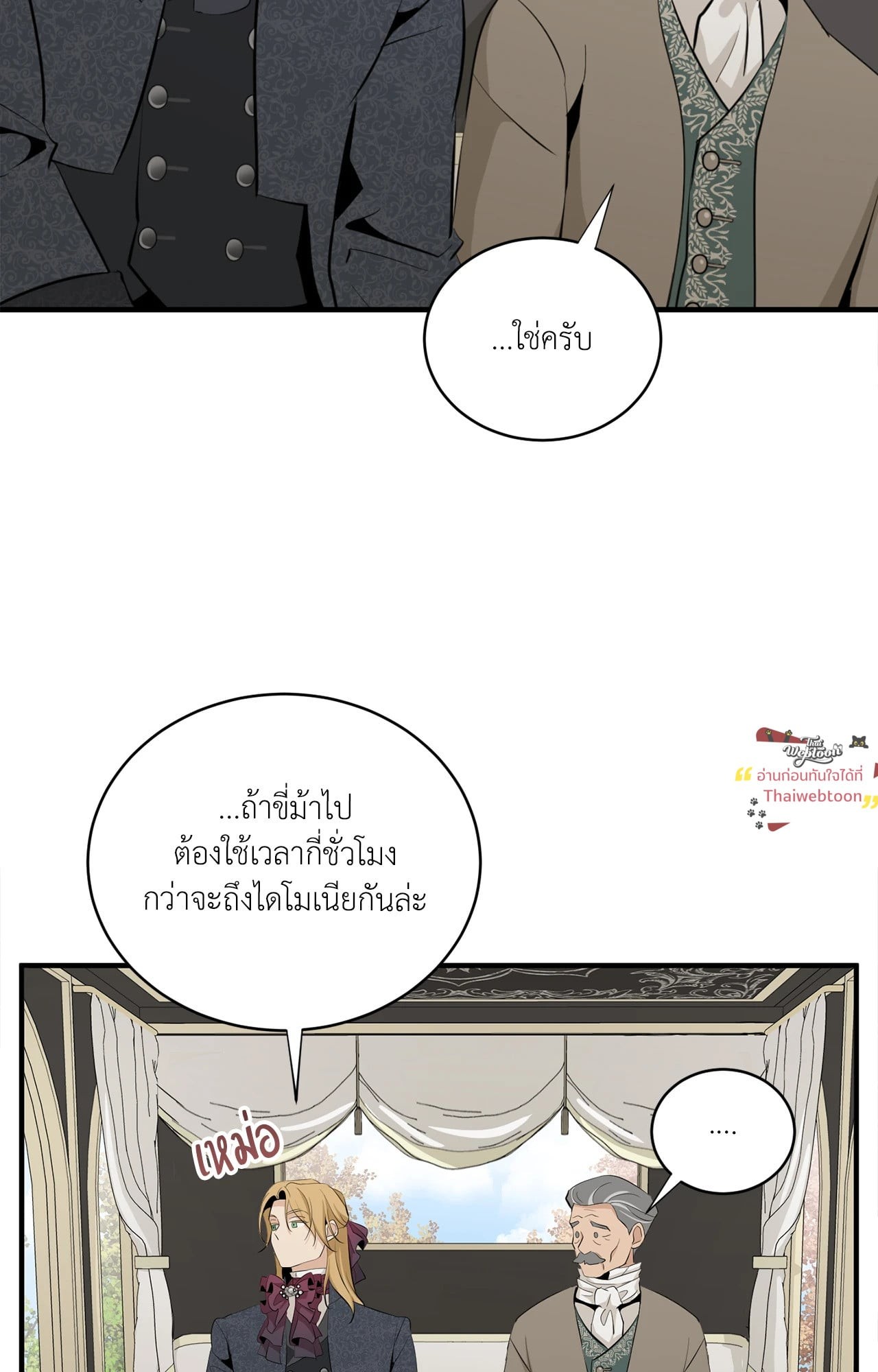 หน้า 86