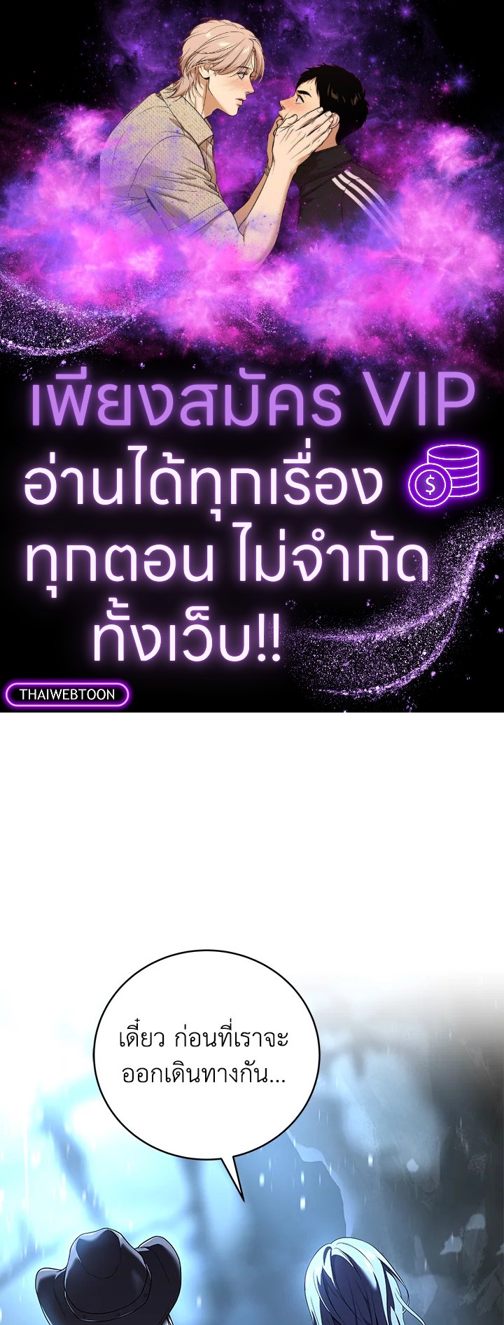 การกลับมาของเพลเยอร์แช่แข็ง | Return of the Frozen Player ตอนที่ 121 - รูปที่ 1