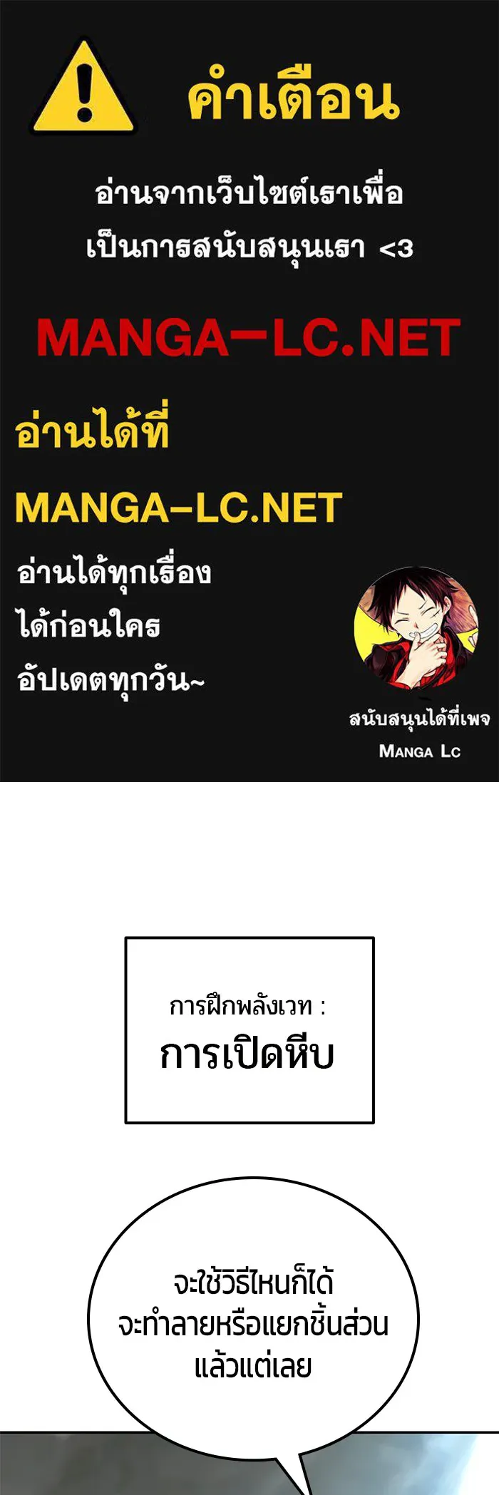 I was more overpowered than the hero, so I hid my power! แกร่งเกินผู้กล้า แต่ซ่าไม่ได้ ตอนที่ 52 - รูปที่ 1