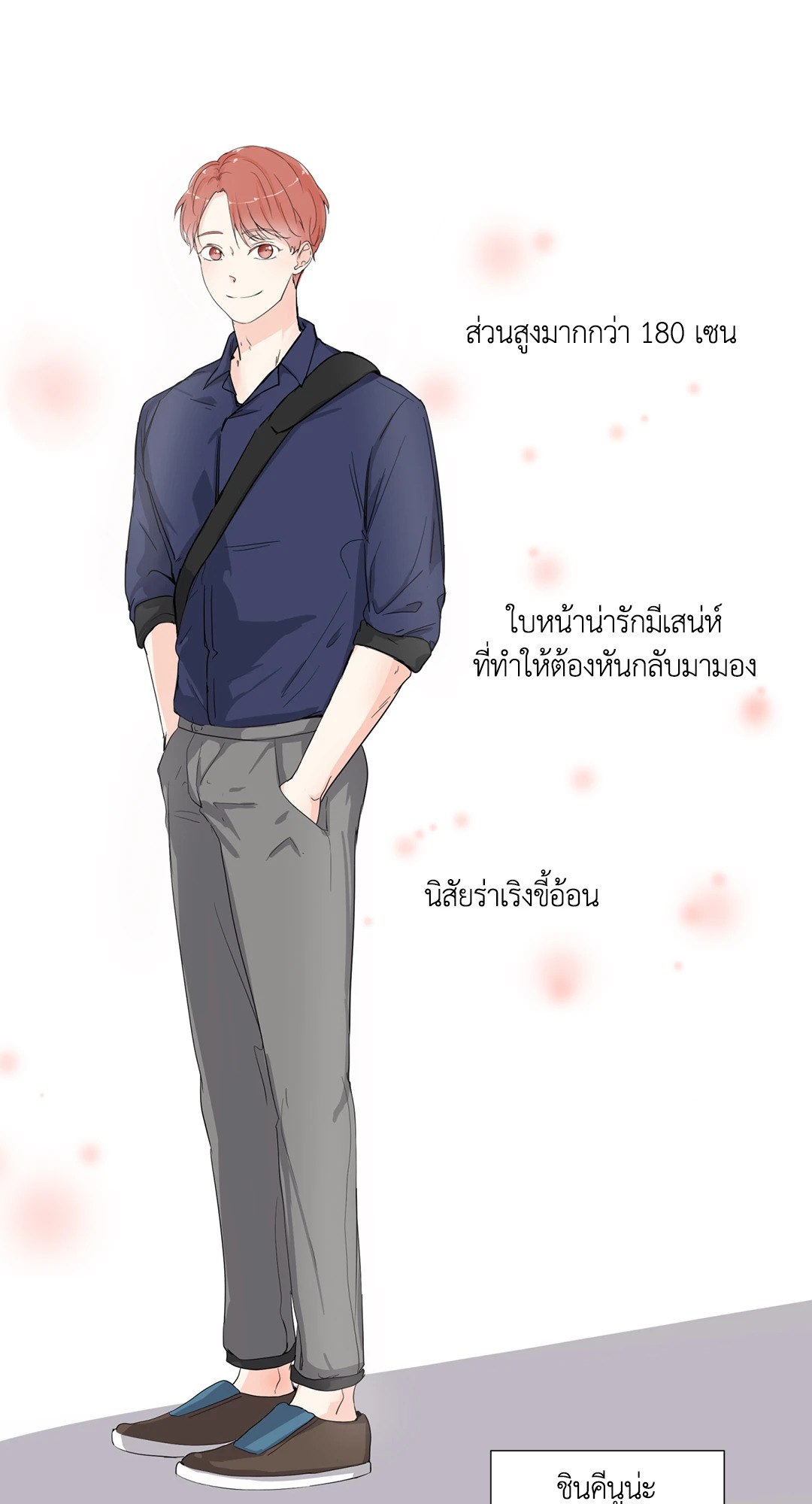 หน้า 23