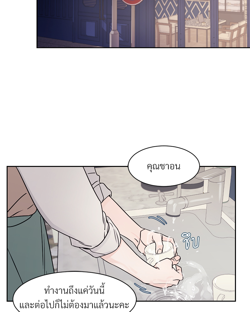 เงาปรารถนา | Within My Shadow ตอนที่ 5 - รูปที่ 2