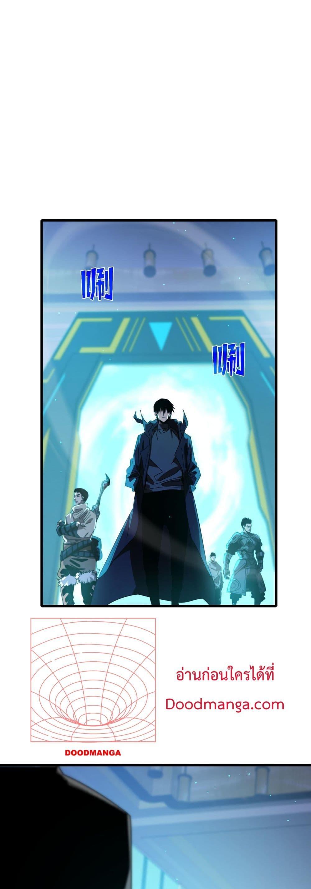My Passive Skills Are Invincible จุติอีกครั้ง พร้อมสกิลติดตัวไร้เทียมทาน ตอนที่ 49 - รูปที่ 2